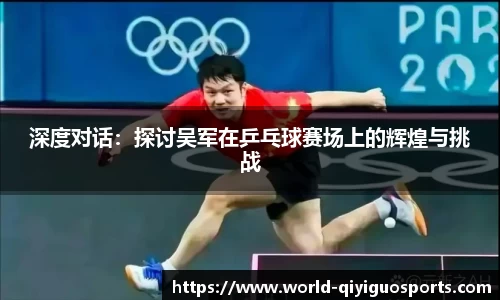 奇异果体育平台